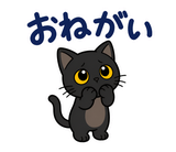 黒猫の秋・ハロウィン毎日スタンプのスタンプ 20
