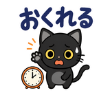 黒猫の秋・ハロウィン毎日スタンプのスタンプ 23