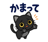 黒猫の秋・ハロウィン毎日スタンプのスタンプ 24