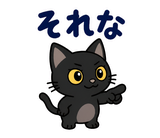 黒猫の秋・ハロウィン毎日スタンプのスタンプ 26