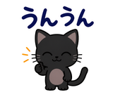 黒猫の秋・ハロウィン毎日スタンプのスタンプ 29
