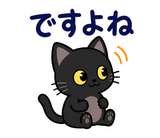 黒猫の秋・ハロウィン毎日スタンプのスタンプ 30