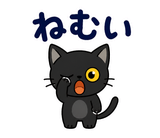 黒猫の秋・ハロウィン毎日スタンプのスタンプ 31