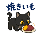 黒猫の秋・ハロウィン毎日スタンプのスタンプ 34