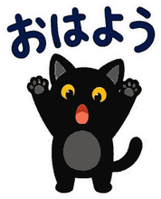動く！黒猫の秋・ハロウィン毎日スタンプのスタンプ 2