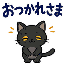動く！黒猫の秋・ハロウィン毎日スタンプのスタンプ 4