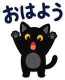 動く！黒猫の秋・ハロウィン毎日スタンプのスタンプ 2