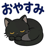 動く！黒猫の秋・ハロウィン毎日スタンプのスタンプ 3