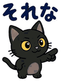 動く！黒猫の秋・ハロウィン毎日スタンプのスタンプ 9