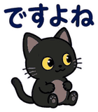 動く！黒猫の秋・ハロウィン毎日スタンプのスタンプ 10
