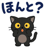 動く！黒猫の秋・ハロウィン毎日スタンプのスタンプ 11