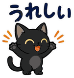 動く！黒猫の秋・ハロウィン毎日スタンプのスタンプ 13