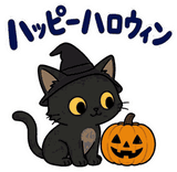動く！黒猫の秋・ハロウィン毎日スタンプのスタンプ 22