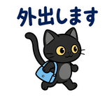 ずっと使える黒猫の業務連絡【敬語】のスタンプ 7