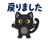 ずっと使える黒猫の業務連絡【敬語】のスタンプ 8