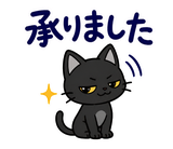 ずっと使える黒猫の業務連絡【敬語】のスタンプ 11