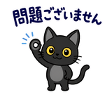 ずっと使える黒猫の業務連絡【敬語】のスタンプ 15
