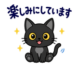 ずっと使える黒猫の業務連絡【敬語】のスタンプ 16