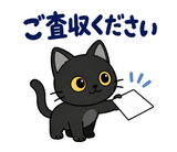 ずっと使える黒猫の業務連絡【敬語】のスタンプ 19