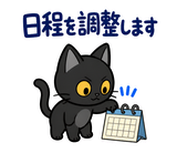 ずっと使える黒猫の業務連絡【敬語】のスタンプ 23