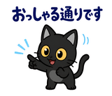 ずっと使える黒猫の業務連絡【敬語】のスタンプ 25