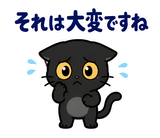ずっと使える黒猫の業務連絡【敬語】のスタンプ 26