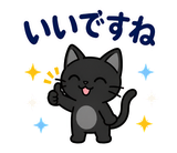 ずっと使える黒猫の業務連絡【敬語】のスタンプ 29