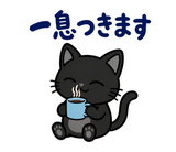 ずっと使える黒猫の業務連絡【敬語】のスタンプ 35