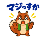 マッチョなリスの秋の増量期スタンプのスタンプ 24