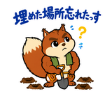 マッチョなリスの秋の増量期スタンプのスタンプ 39
