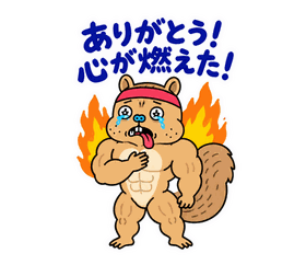 熱血マッチョな脱力リスの全力応援のスタンプ