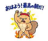 熱血マッチョな脱力リスの全力応援のスタンプ