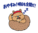 熱血マッチョな脱力リスの全力応援のスタンプ 2