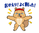 熱血マッチョな脱力リスの全力応援のスタンプ 4