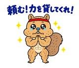 熱血マッチョな脱力リスの全力応援のスタンプ 16