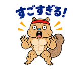 熱血マッチョな脱力リスの全力応援のスタンプ 24