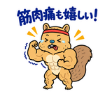 熱血マッチョな脱力リスの全力応援のスタンプ 27