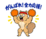 熱血マッチョな脱力リスの全力応援のスタンプ 29