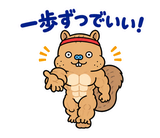 熱血マッチョな脱力リスの全力応援のスタンプ 32