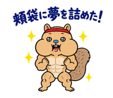 熱血マッチョな脱力リスの全力応援のスタンプ 38