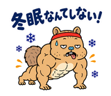 熱血マッチョな脱力リスの全力応援のスタンプ 39