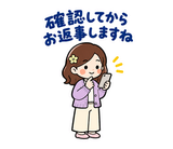 ママ友グループの気づかい敬語スタンプのスタンプ 17