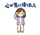 ママ友グループの気づかい敬語スタンプのスタンプ 28