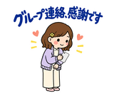 ママ友グループの気づかい敬語スタンプのスタンプ 35