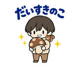 秋のだじゃれ返事 のりとリスのスタンプ 8