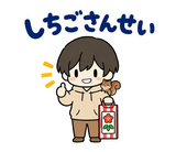 秋のだじゃれ返事 のりとリスのスタンプ 12