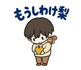 秋のだじゃれ返事 のりとリスのスタンプ 13