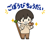 秋のだじゃれ返事 のりとリスのスタンプ 15