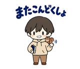 秋のだじゃれ返事 のりとリスのスタンプ 16