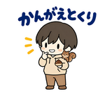 秋のだじゃれ返事 のりとリスのスタンプ 17